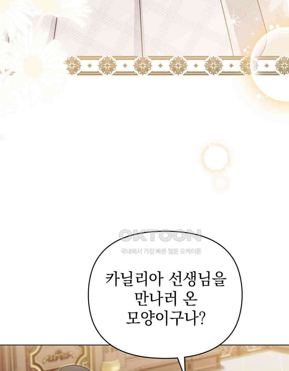 참아주세요, 대공 131화 9