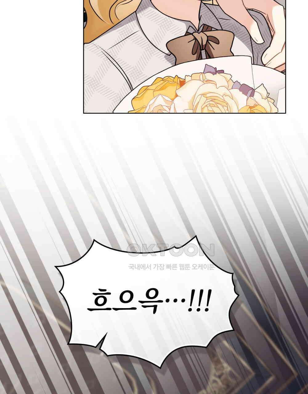 참아주세요, 대공 131화 13