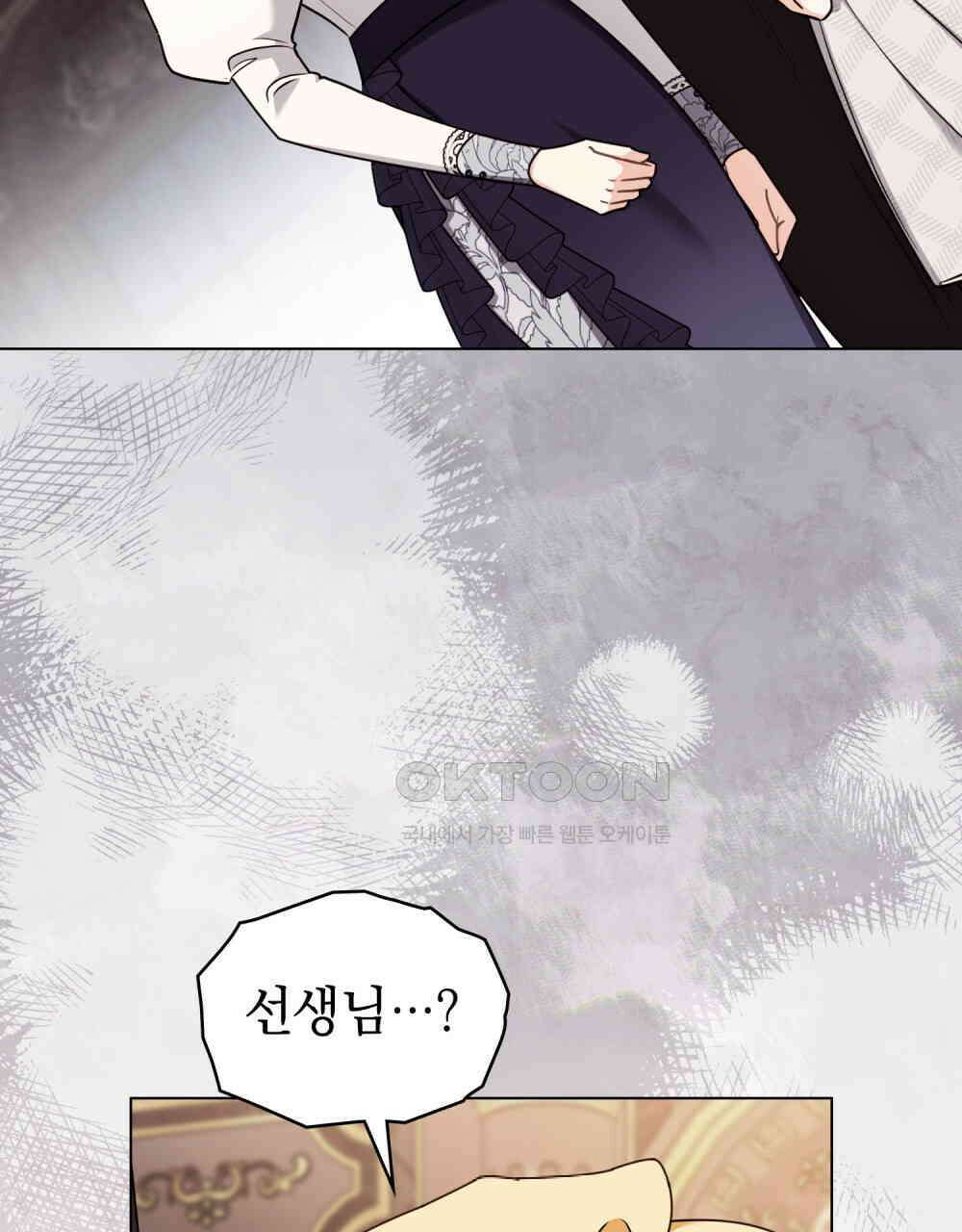 참아주세요, 대공 131화 15