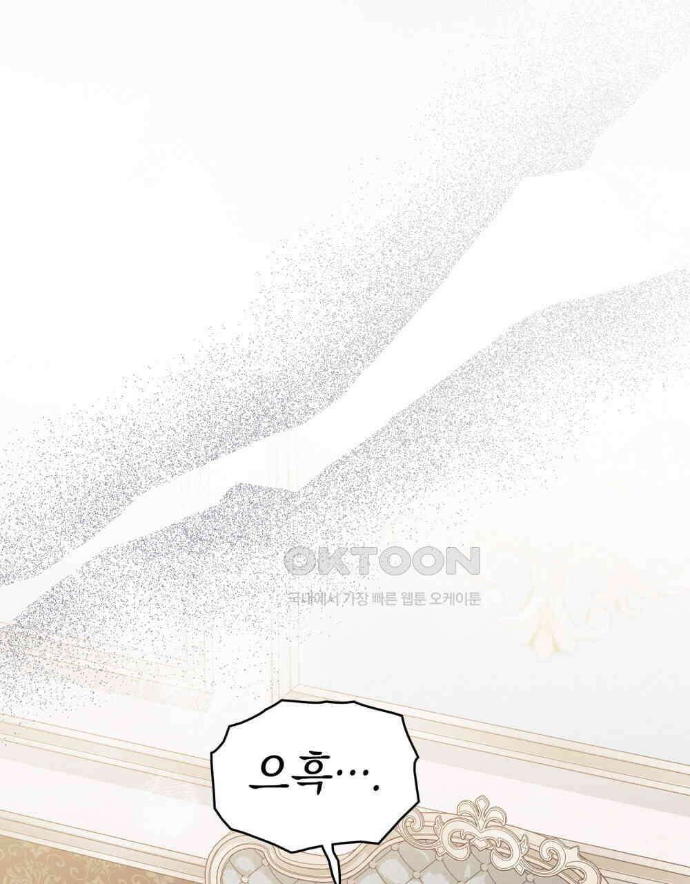 참아주세요, 대공 131화 17