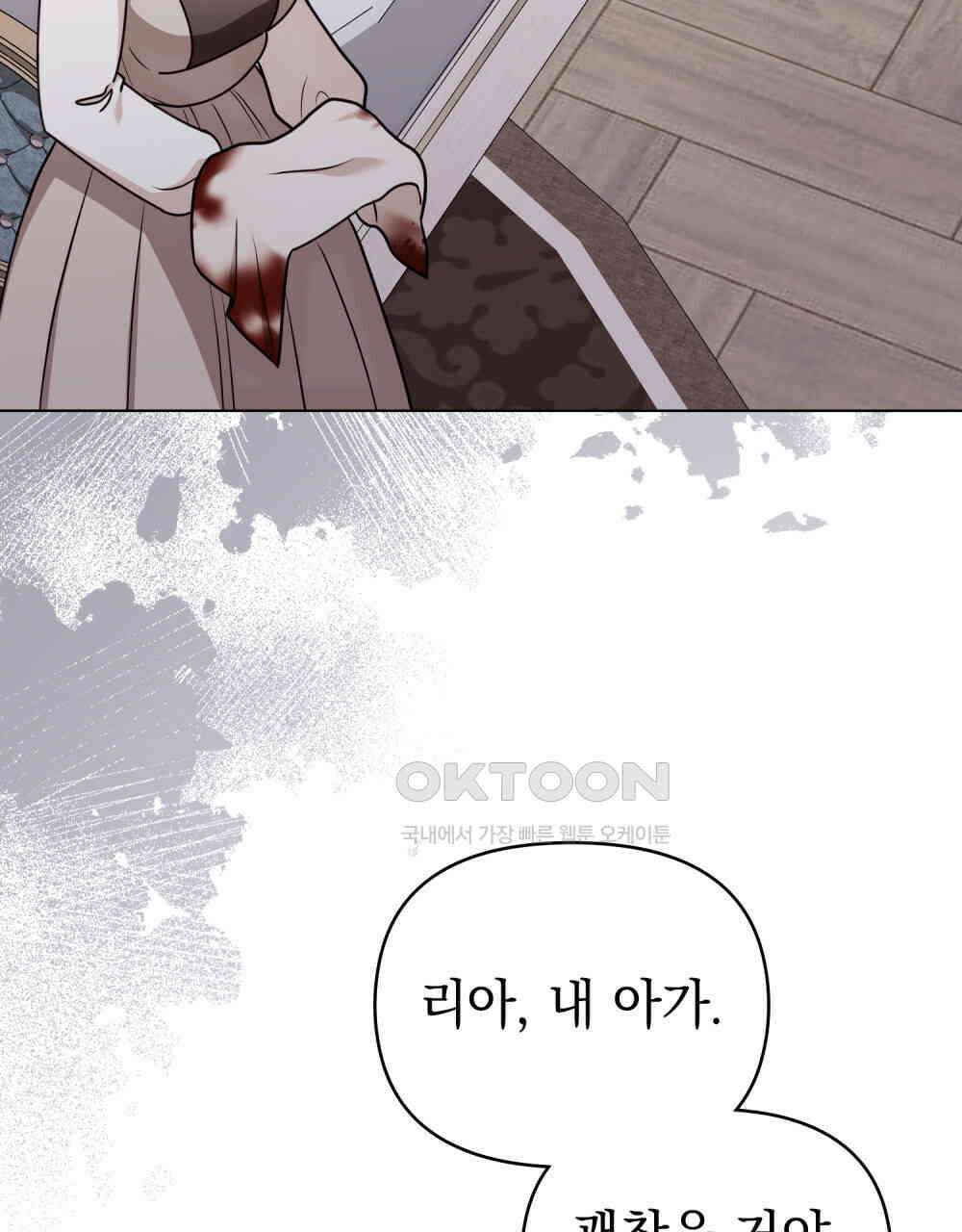 참아주세요, 대공 131화 19