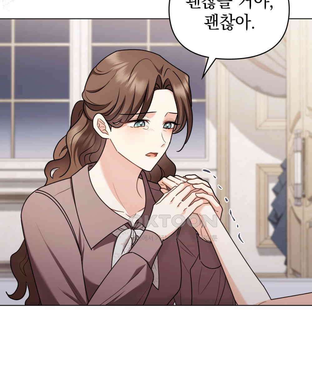 참아주세요, 대공 131화 20