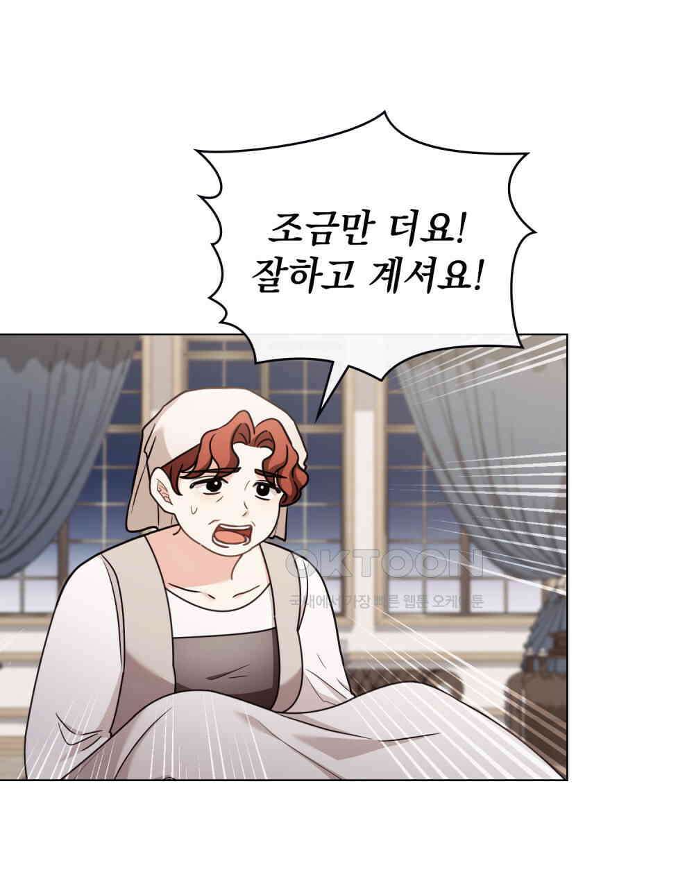 참아주세요, 대공 131화 21