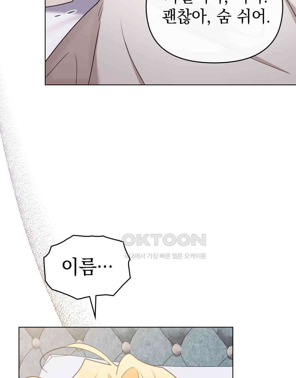 참아주세요, 대공 131화 23