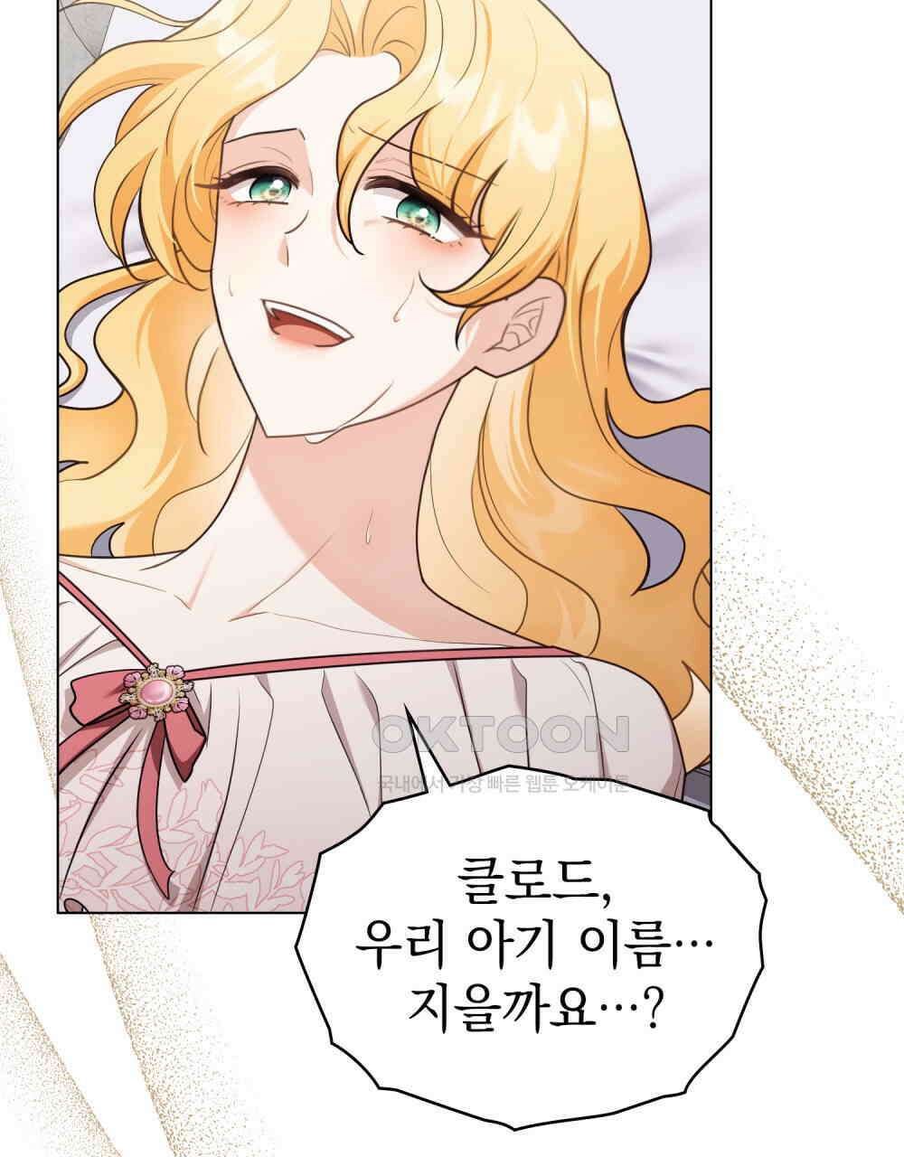 참아주세요, 대공 131화 24