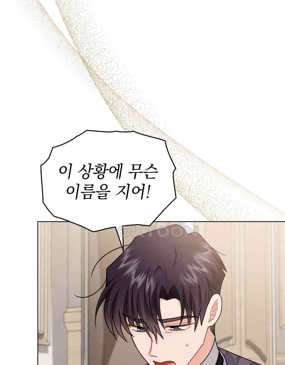 참아주세요, 대공 131화 25