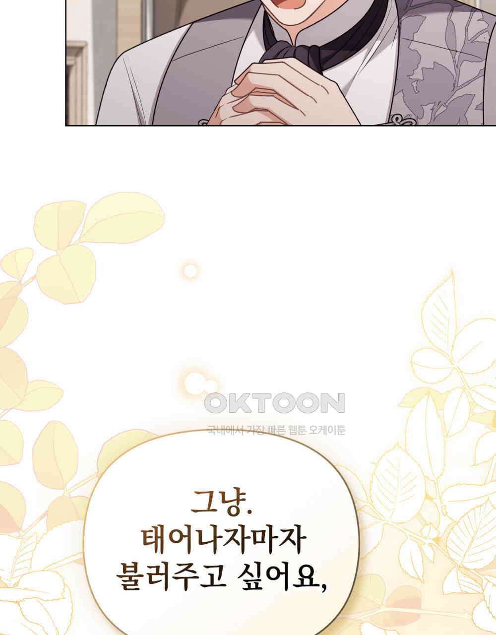 참아주세요, 대공 131화 26