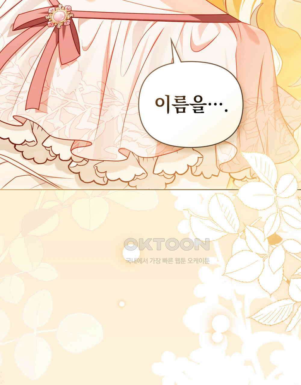 참아주세요, 대공 131화 28