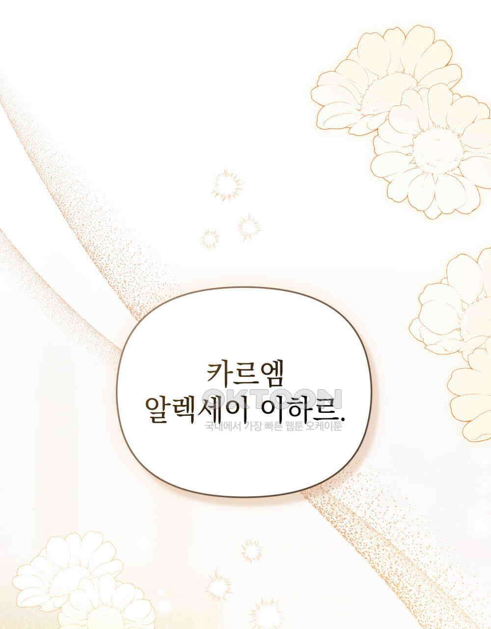 참아주세요, 대공 131화 31