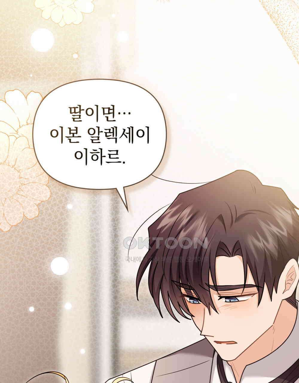 참아주세요, 대공 131화 32