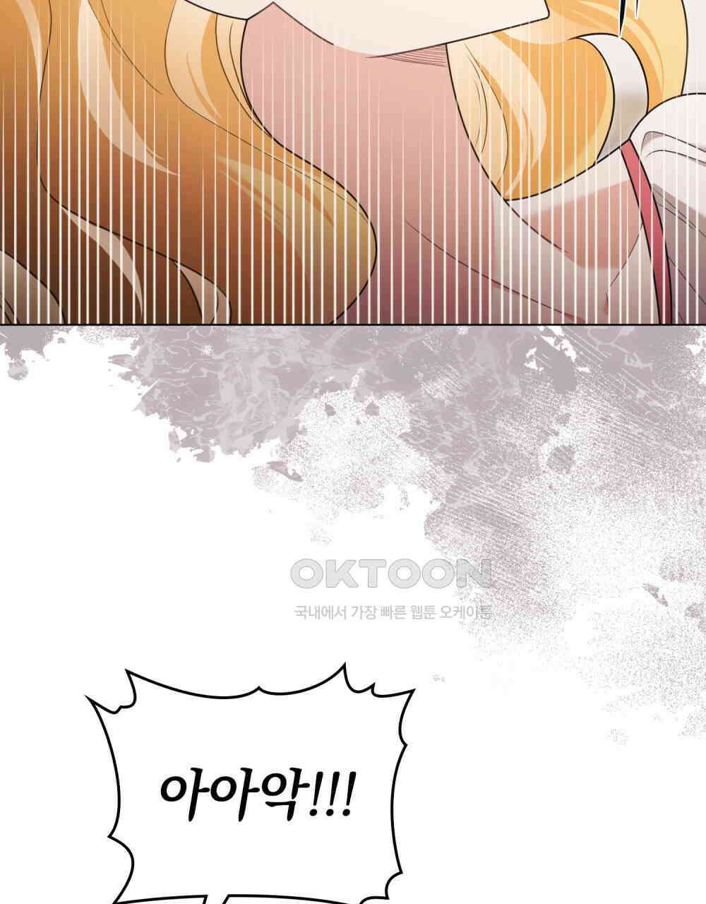 참아주세요, 대공 131화 35
