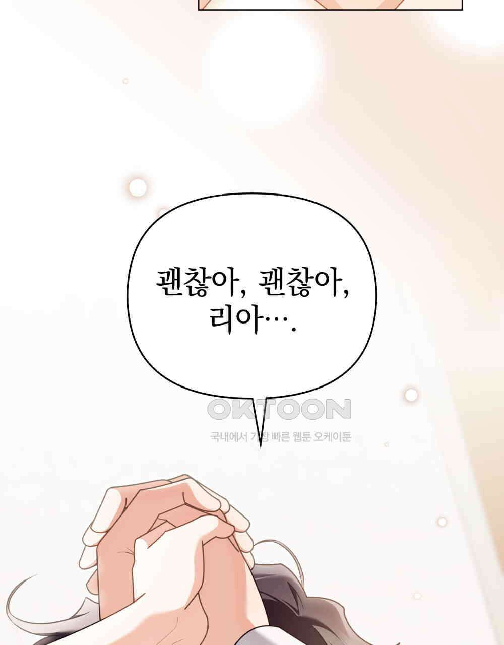 참아주세요, 대공 131화 38
