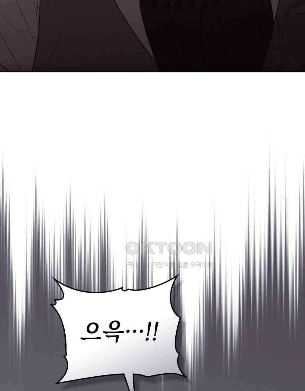 참아주세요, 대공 131화 40