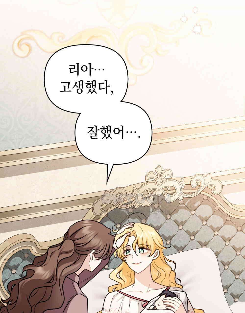 참아주세요, 대공 131화 48