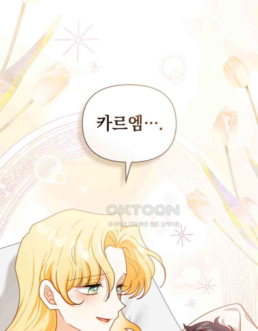 참아주세요, 대공 131화 50