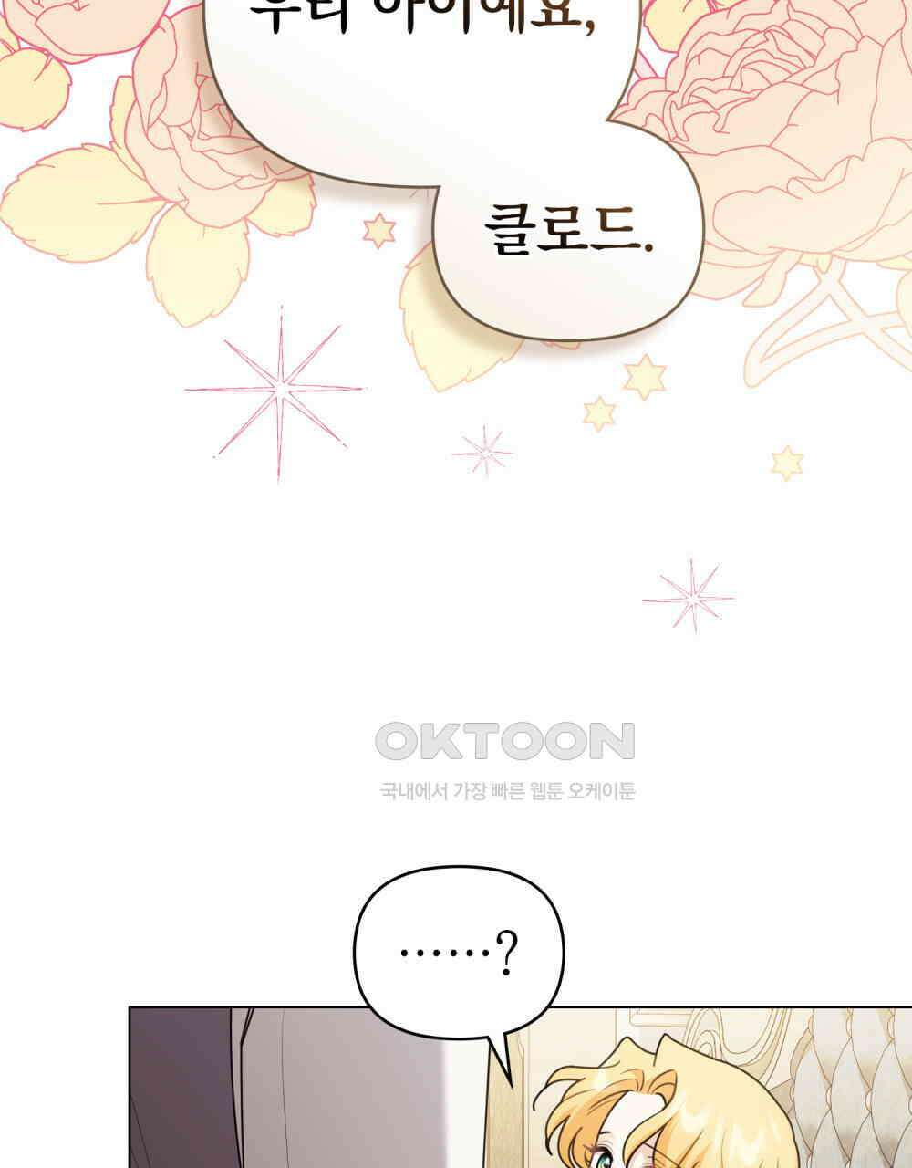참아주세요, 대공 131화 52