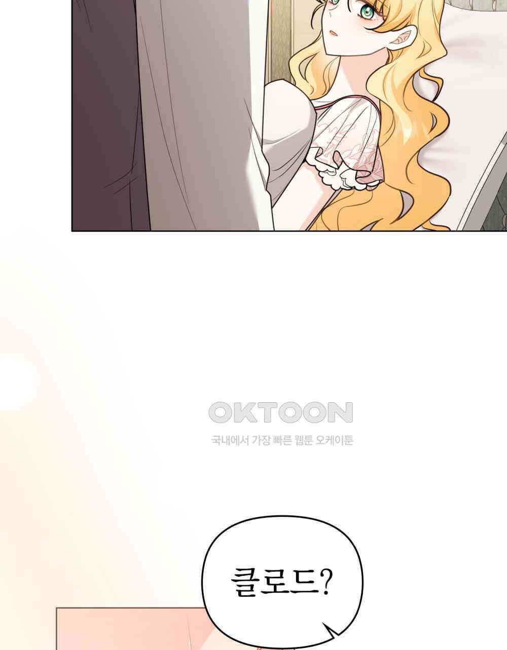 참아주세요, 대공 131화 53