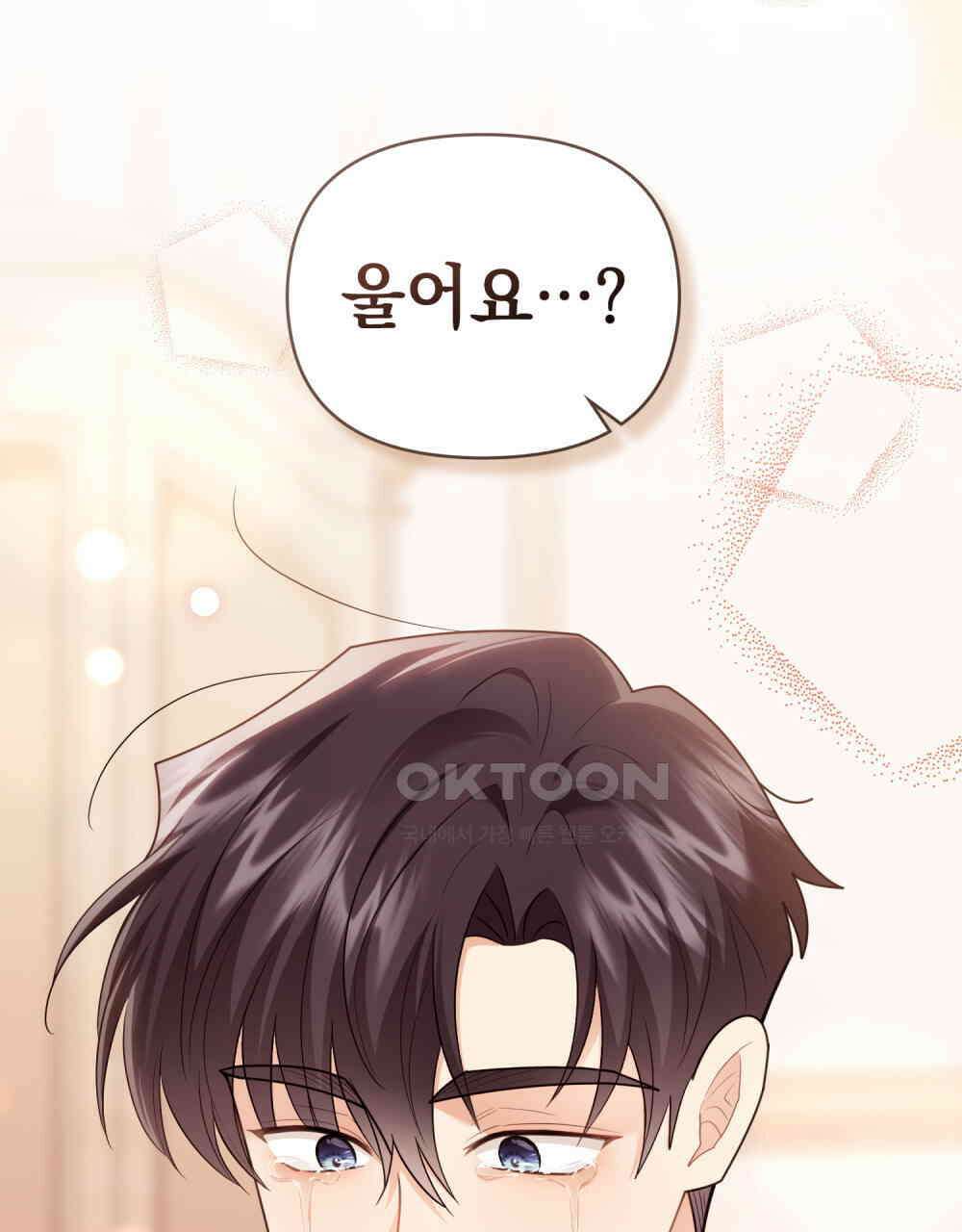 참아주세요, 대공 131화 55