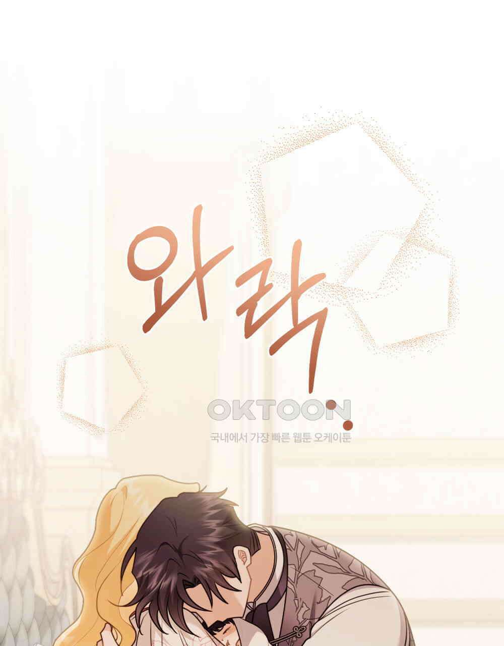 참아주세요, 대공 131화 58