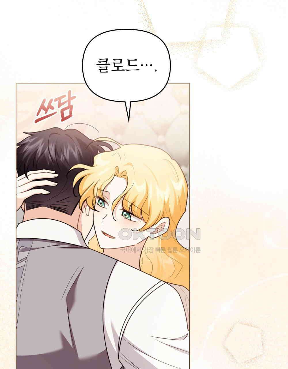 참아주세요, 대공 131화 60
