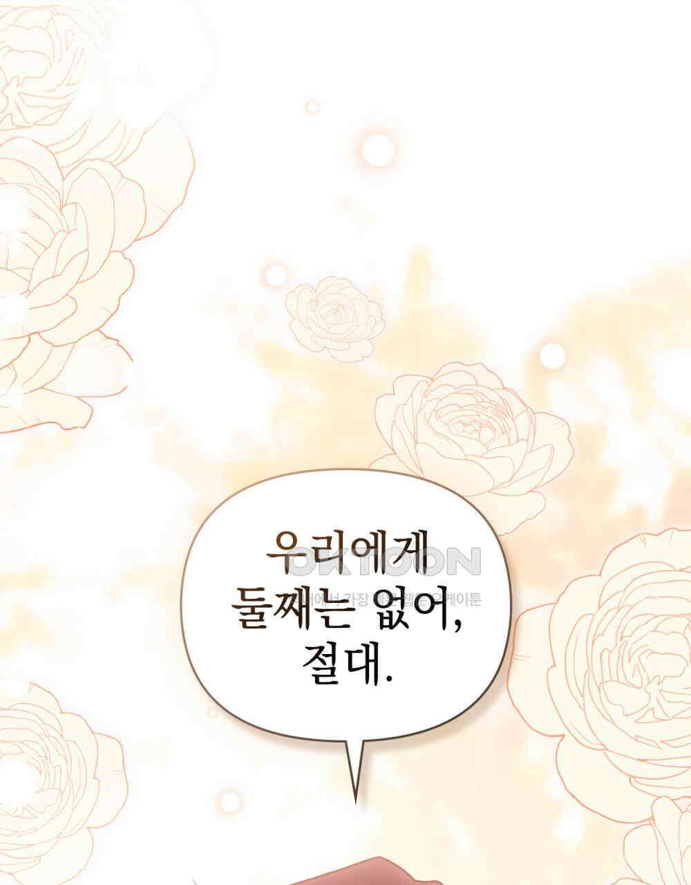 참아주세요, 대공 131화 63