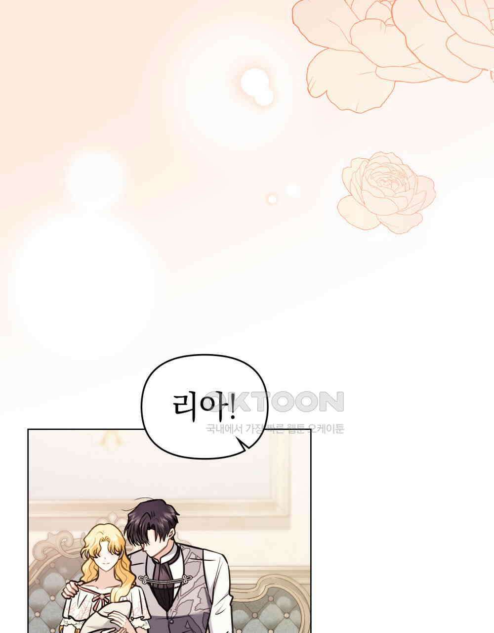 참아주세요, 대공 131화 65