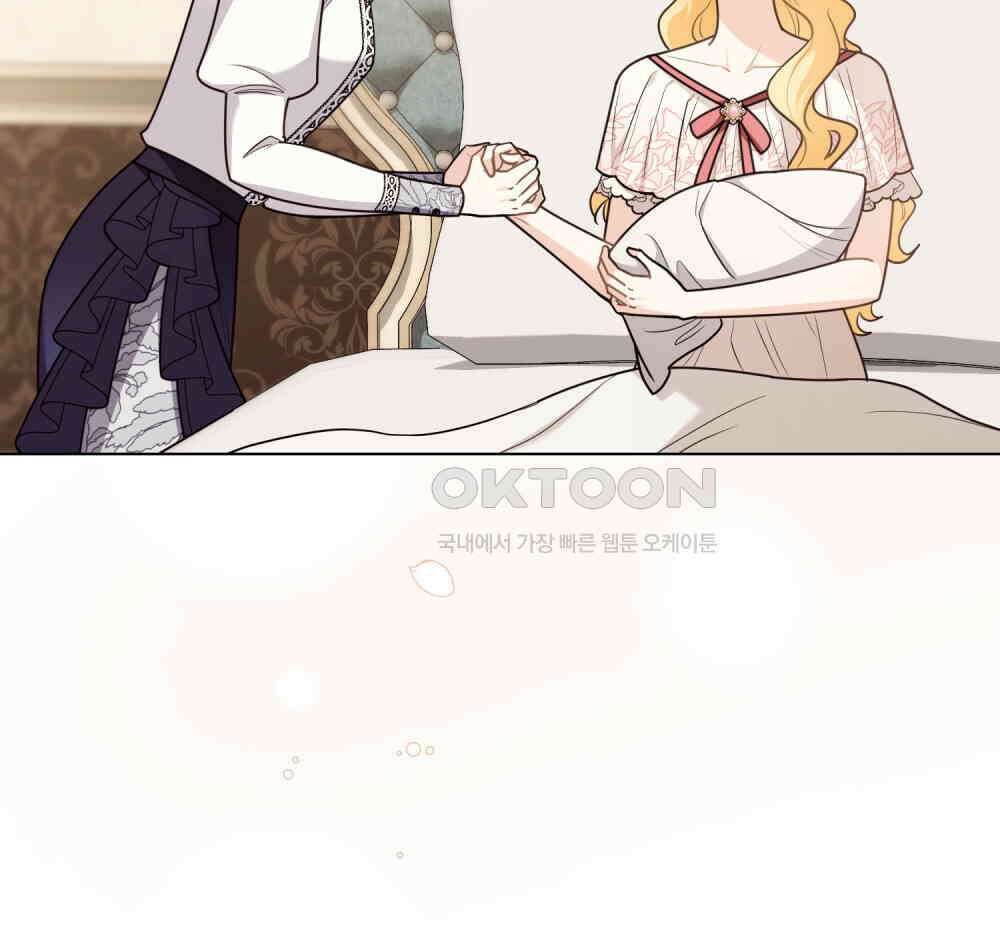 참아주세요, 대공 131화 69