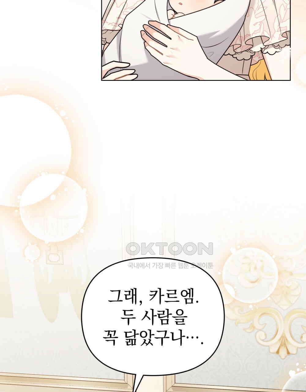 참아주세요, 대공 131화 71