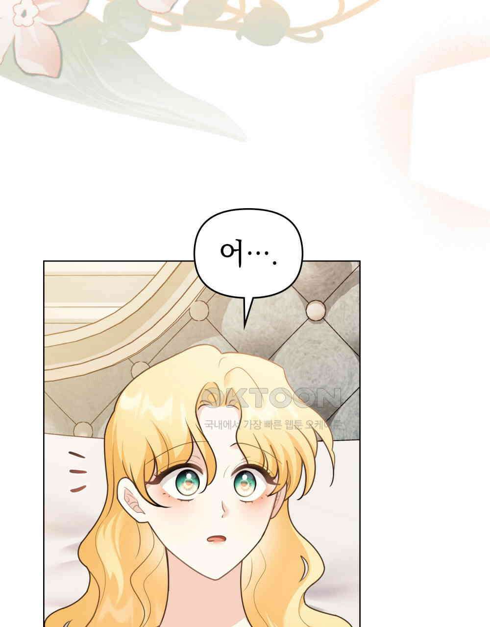참아주세요, 대공 131화 76