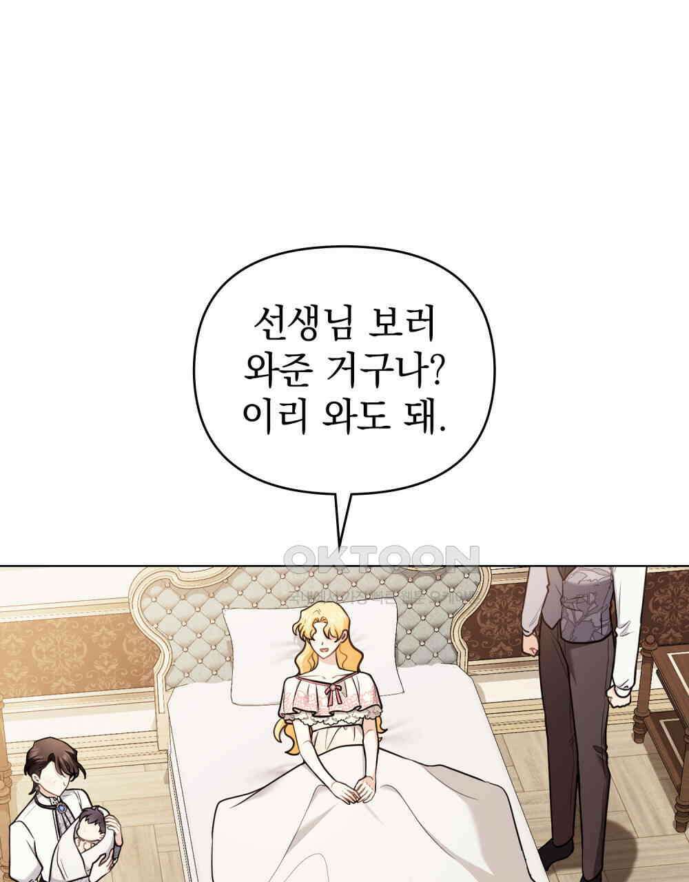 참아주세요, 대공 131화 79
