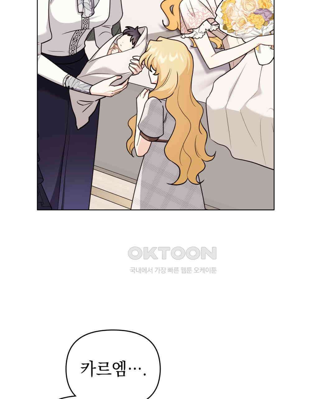 참아주세요, 대공 131화 86