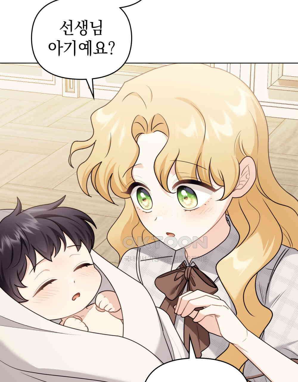 참아주세요, 대공 131화 87