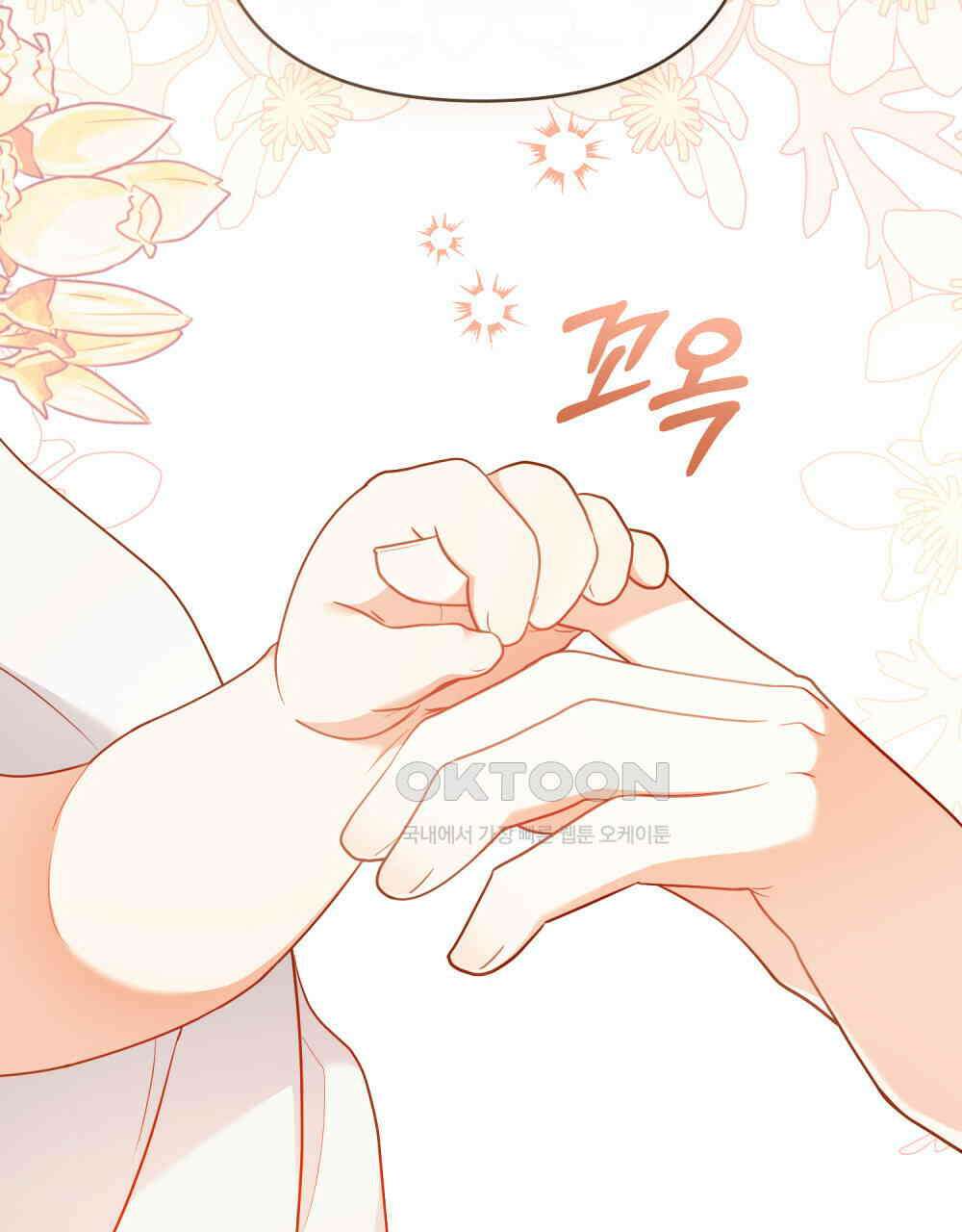 참아주세요, 대공 131화 89