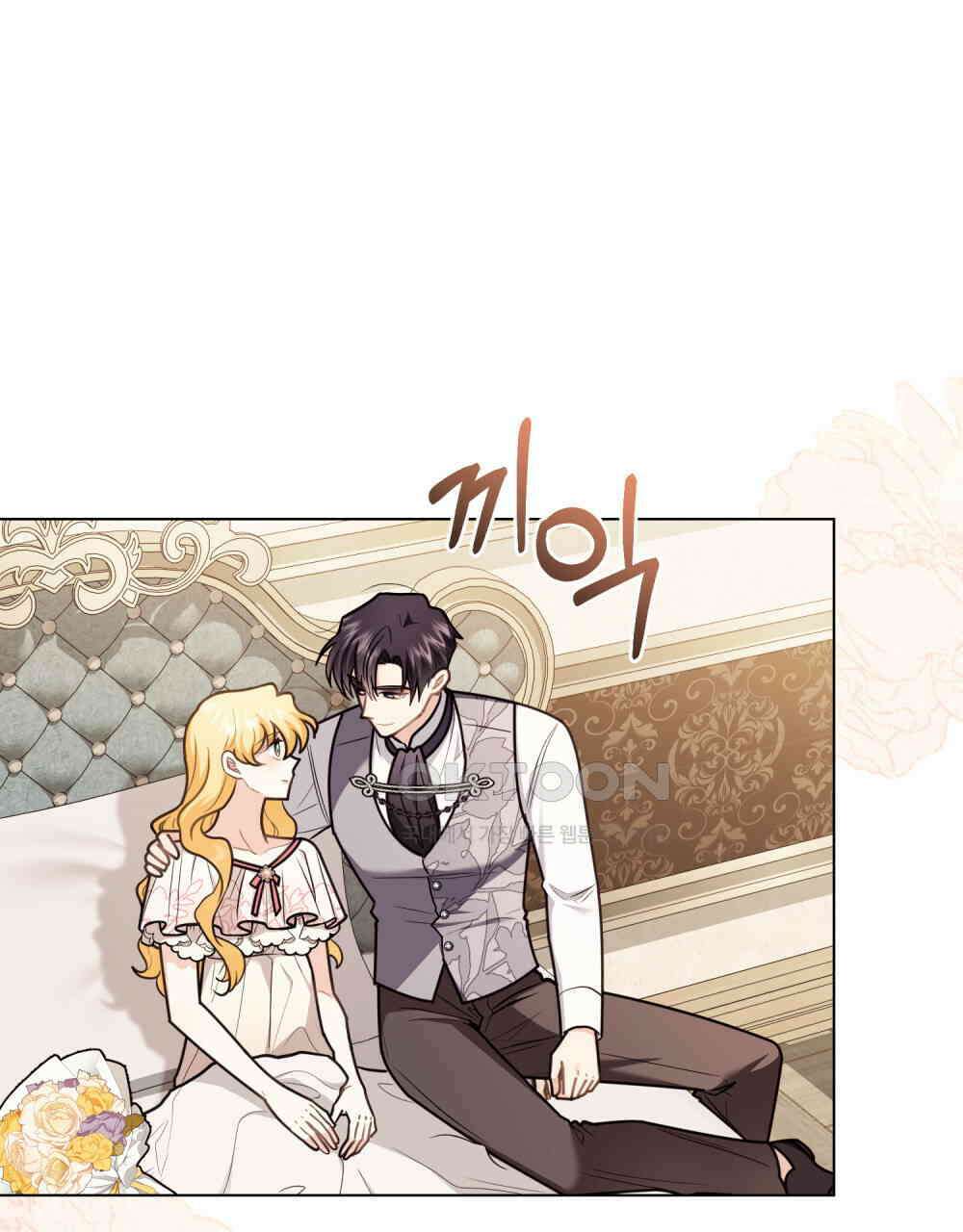 참아주세요, 대공 131화 94