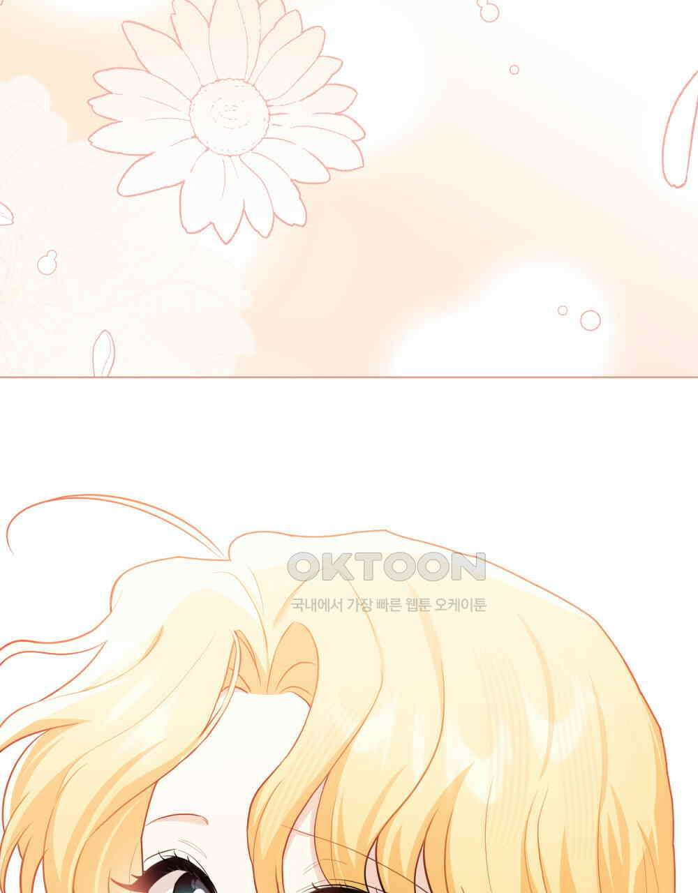참아주세요, 대공 131화 98