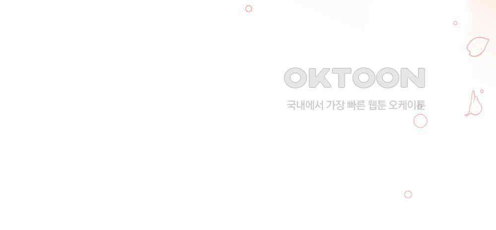 참아주세요, 대공 131화 100
