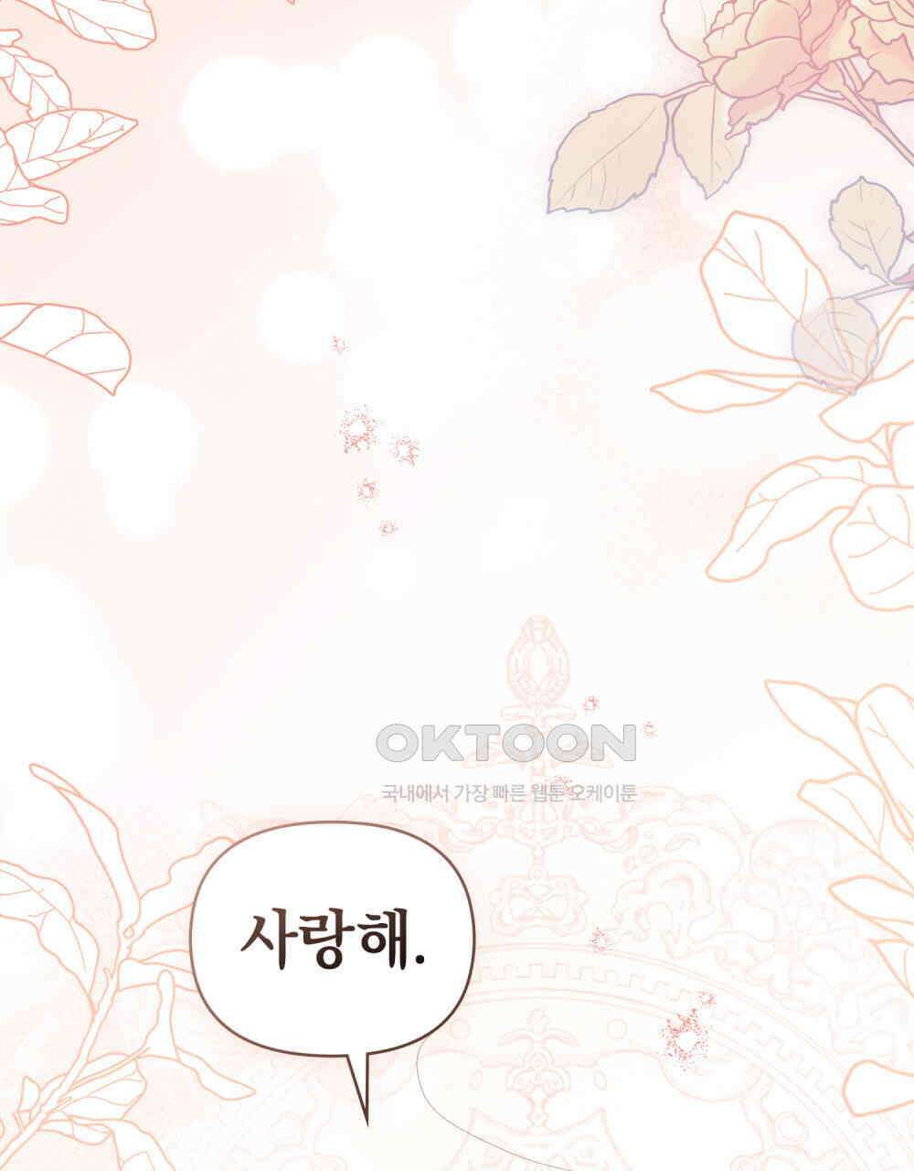 참아주세요, 대공 131화 104