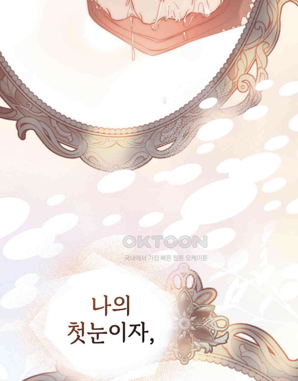 참아주세요, 대공 131화 110