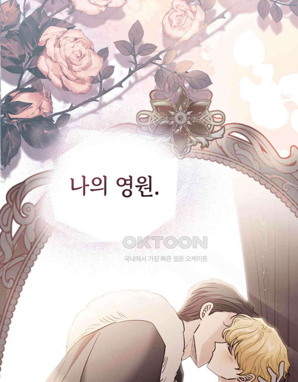 참아주세요, 대공 131화 116