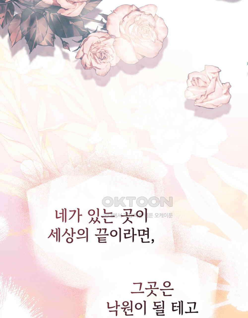 참아주세요, 대공 131화 118