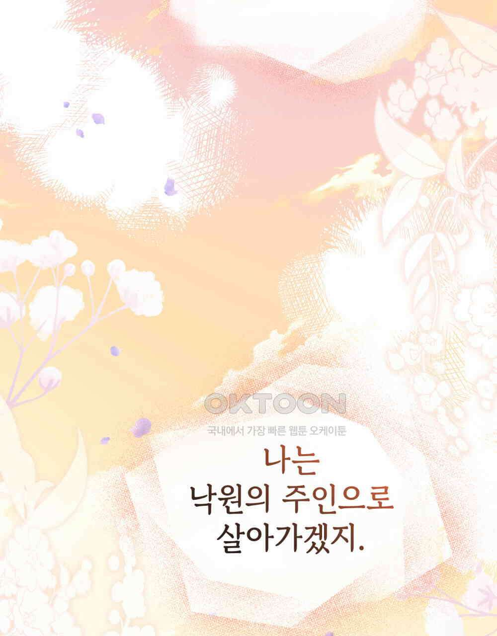 참아주세요, 대공 131화 119