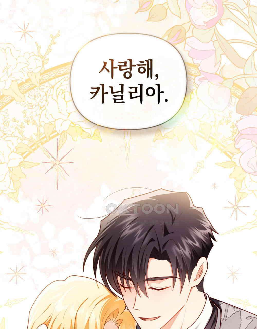 참아주세요, 대공 131화 123