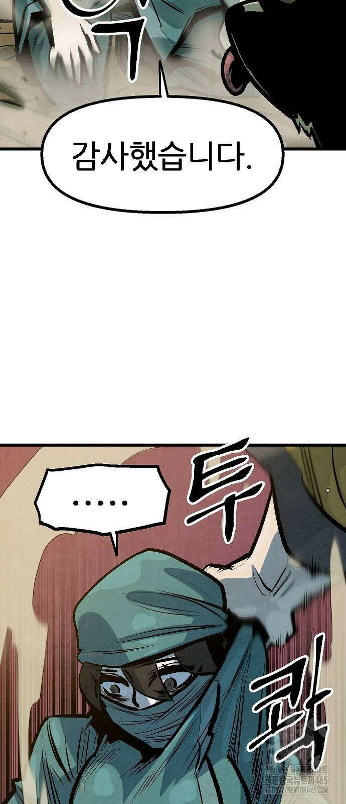 짜장 한 그릇에 제갈세가 데릴사위 41화 9