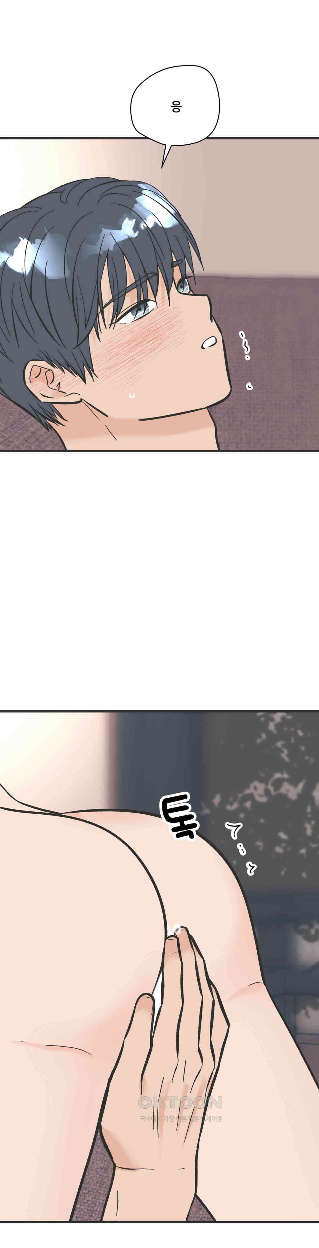 우리 바꿔서 할까? 72화 5