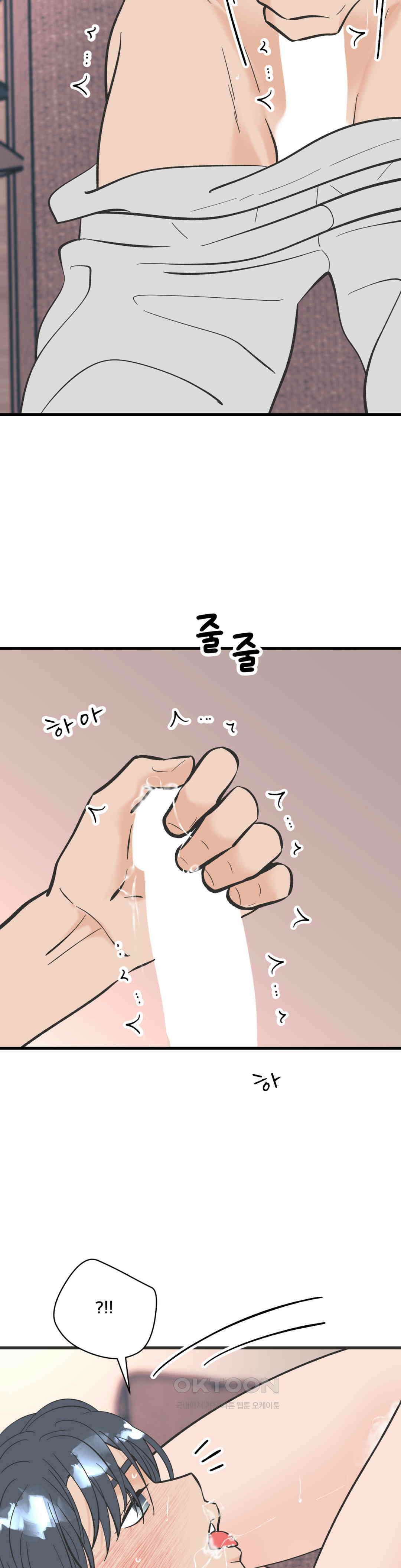 우리 바꿔서 할까? 72화 17