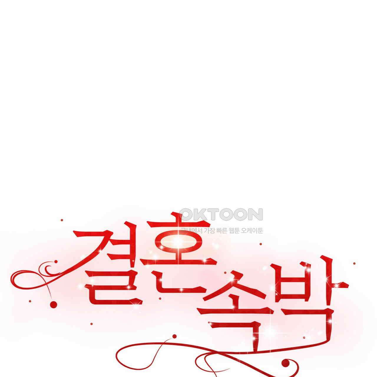 결혼속박  59화 1
