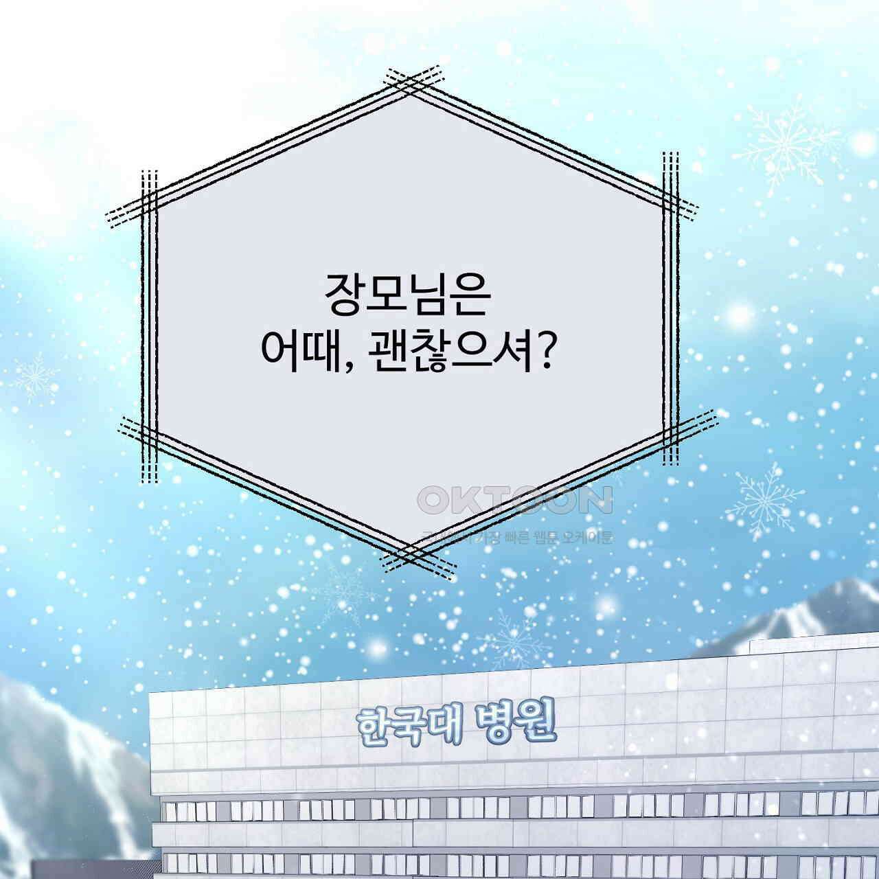 결혼속박  59화 3