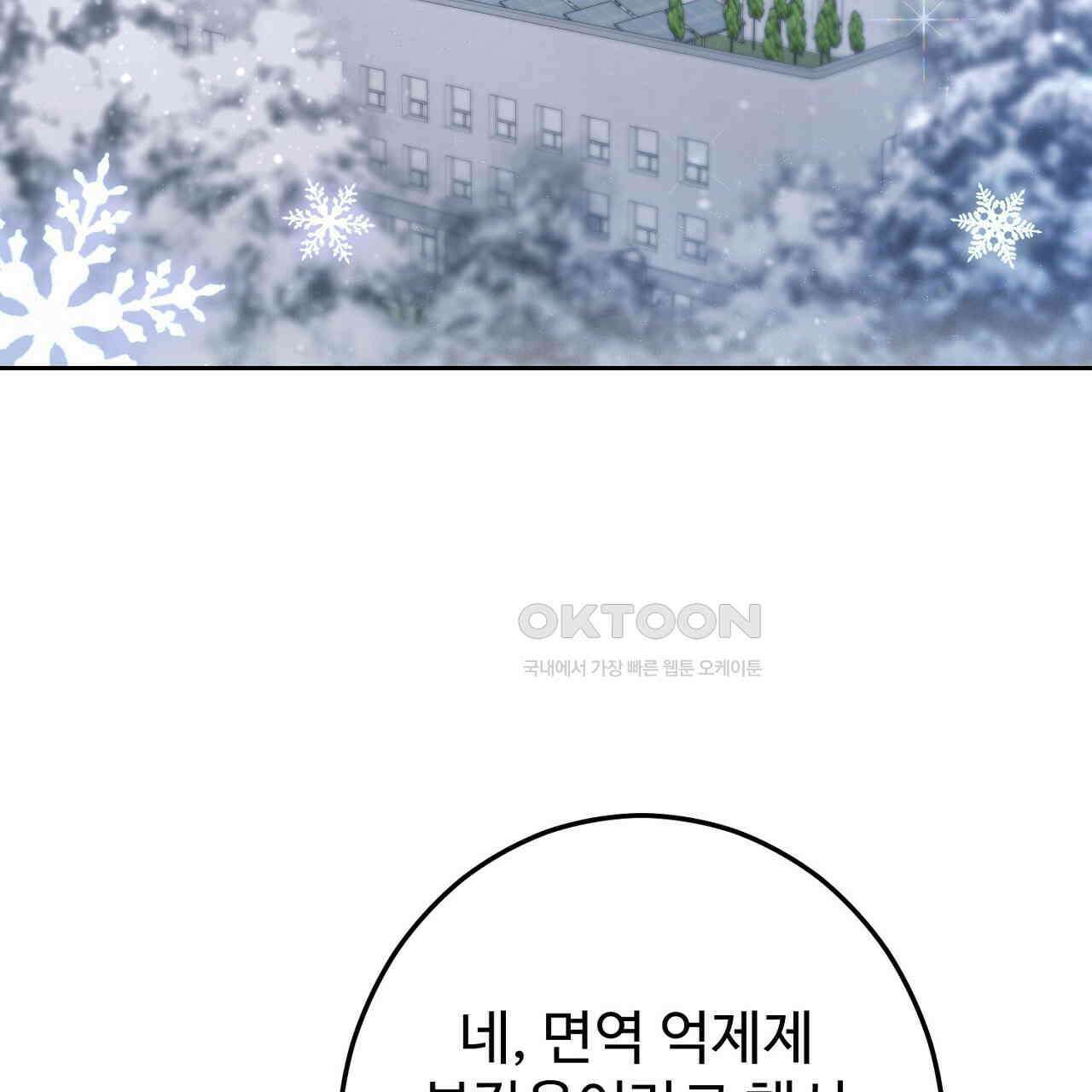 결혼속박  59화 5