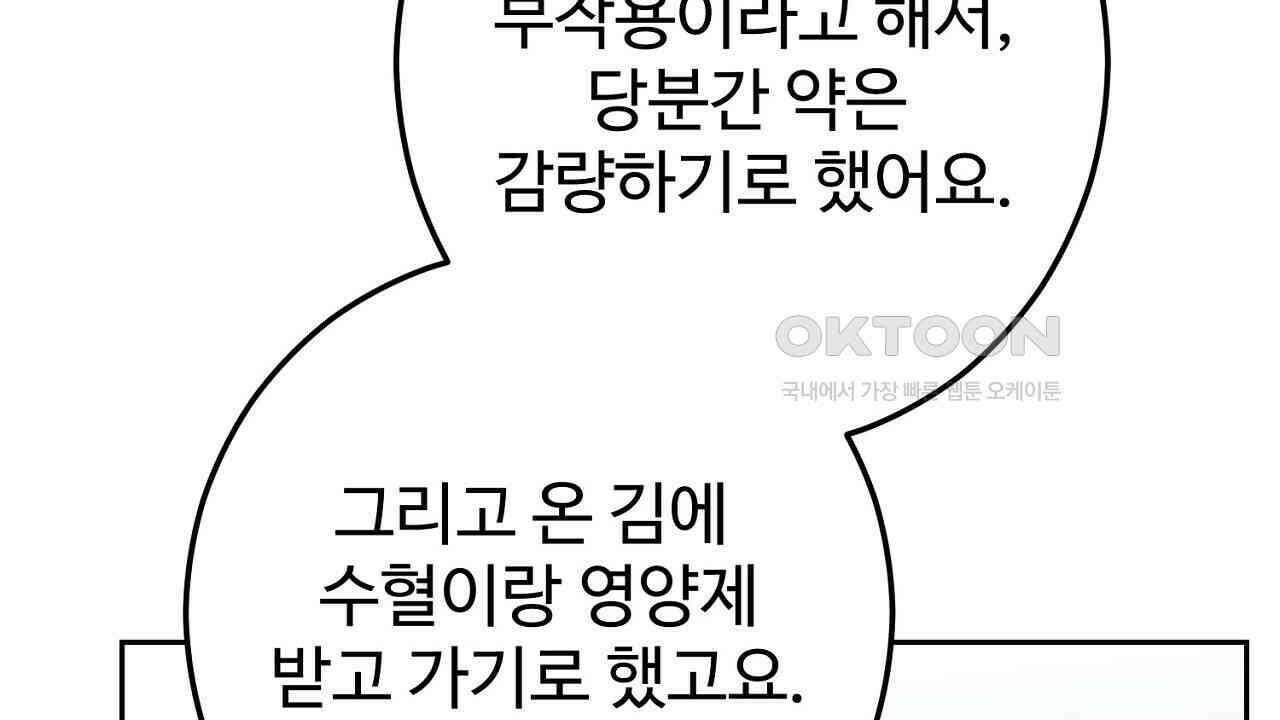 결혼속박  59화 6