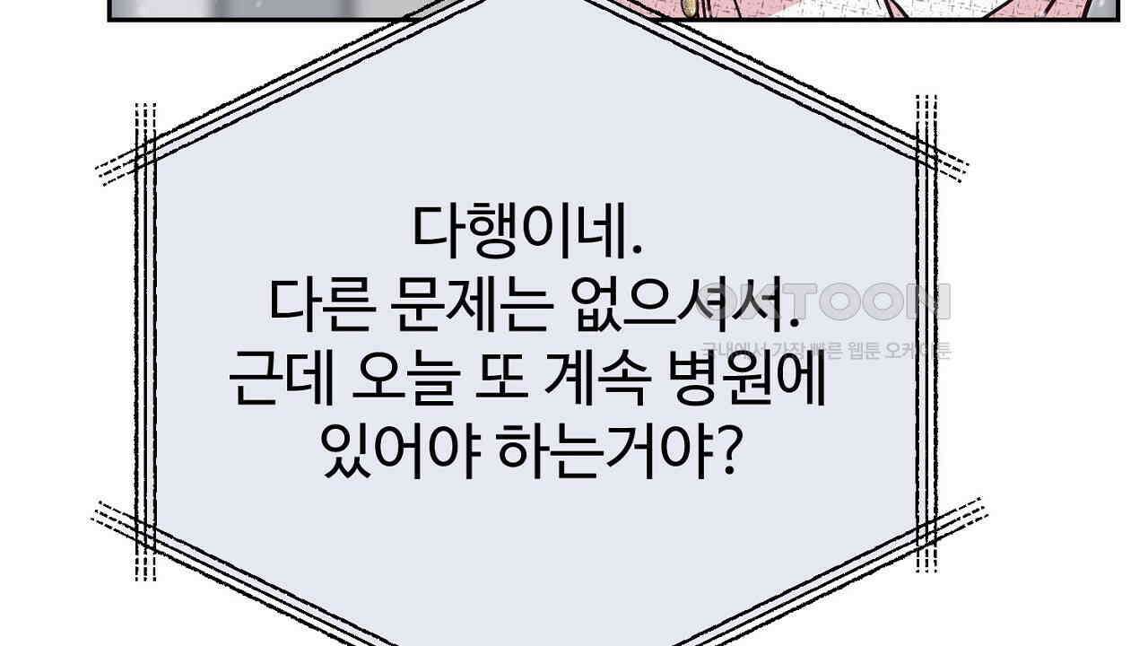결혼속박  59화 8